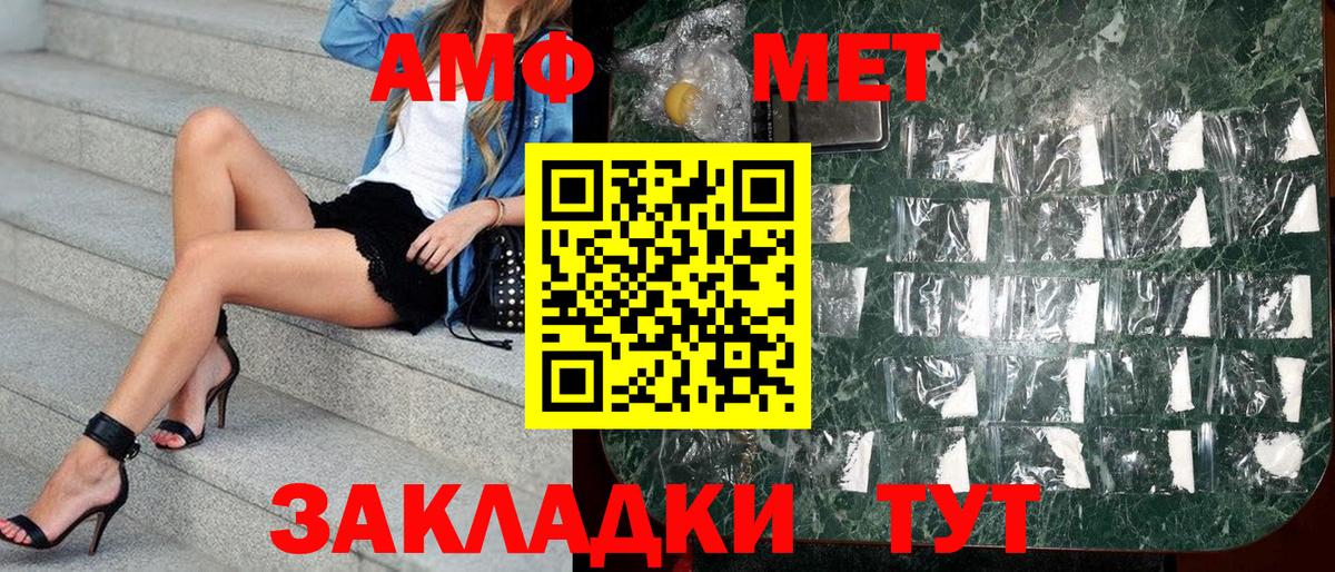 АМФЕТАМИН 97% Шумерля