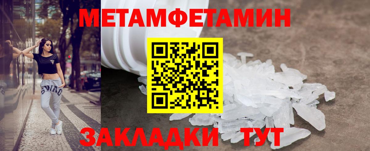 Шумерля  Амфетамин VHQ  Вход с VPN 