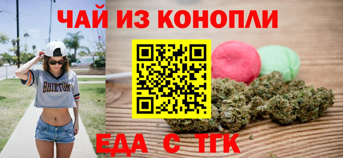 Cannafood конопля  Вход с VPN  Шумерля 