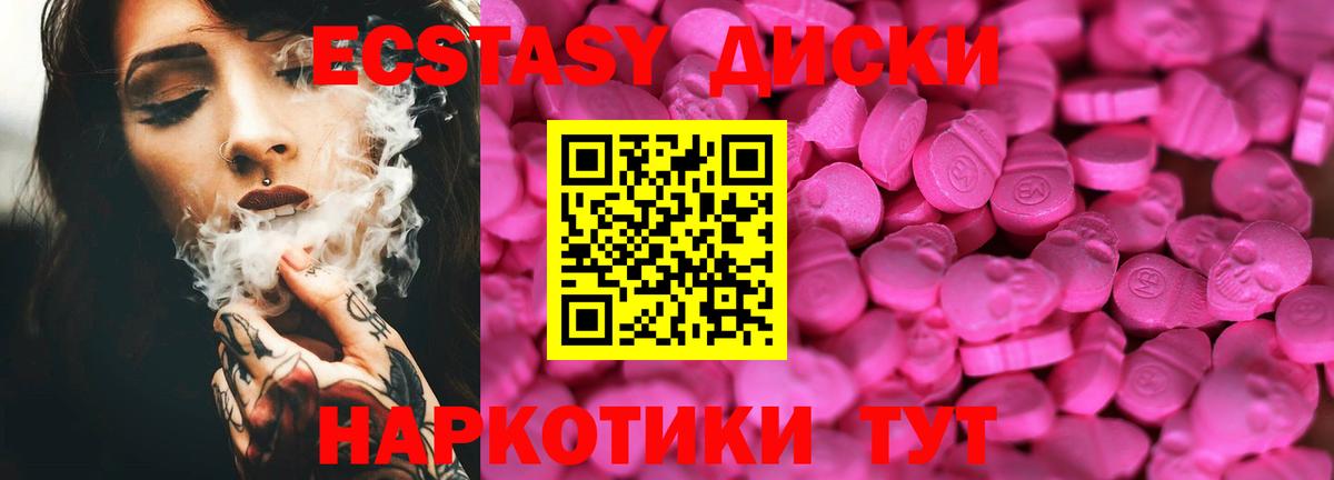 Шумерля  Ecstasy 280 MDMA  Вход с VPN  наркота  ЭКСТАЗИ mix 