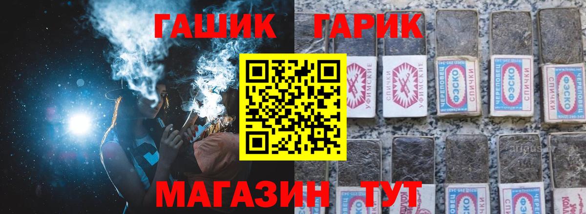 ГАШИШ  ГАШИШ ice o lator  Гашиш хэш  Вход с VPN  Шумерля 