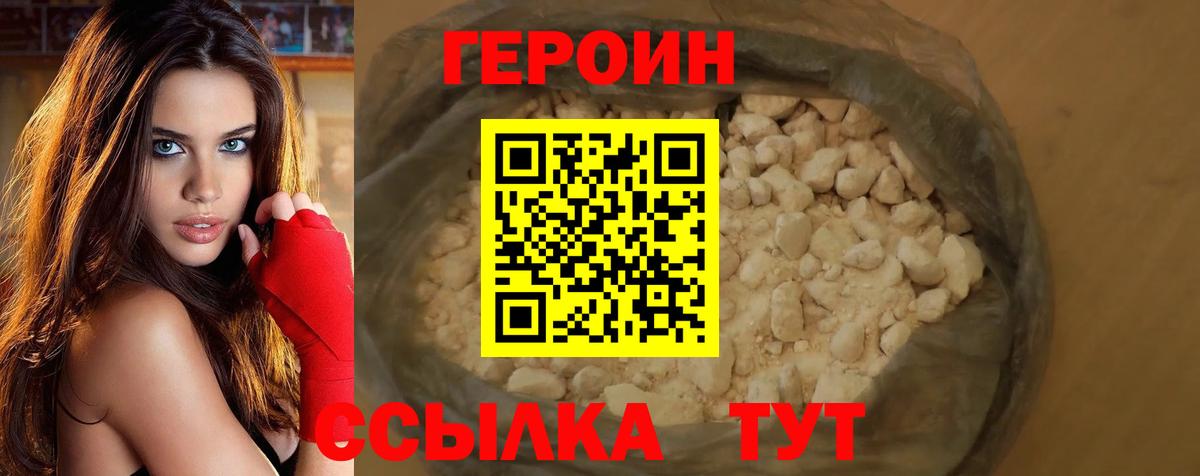 Шумерля  Героин хмурый  Вход с VPN 