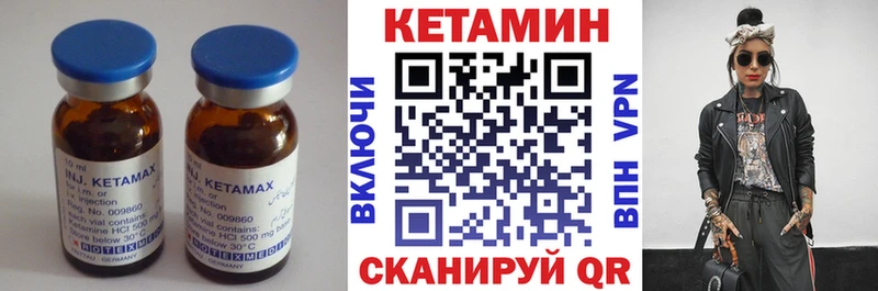 КЕТАМИН ketamine  Шумерля 