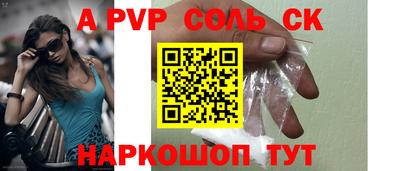 альфа пвп Старая Купавна