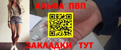 альфа пвп Старая Купавна