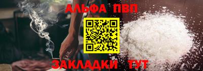 альфа пвп Старая Купавна