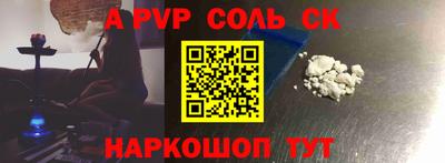 альфа пвп Старая Купавна