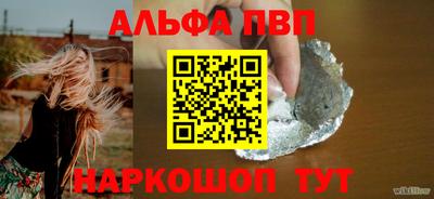альфа пвп Старая Купавна
