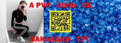 стафф Ставрополь