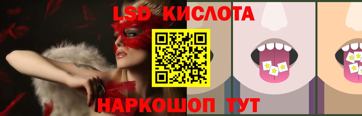 Лсд 25 экстази кислота  Лсд 25 экстази  Шумерля  LSD-25 экстази кислота  Вход с VPN 