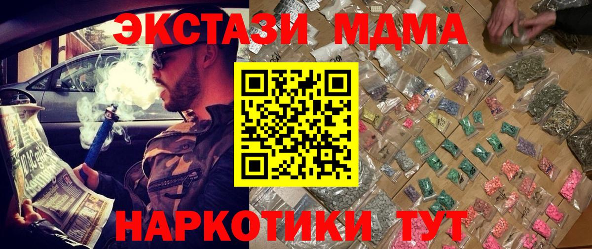 МДМА Molly Шумерля