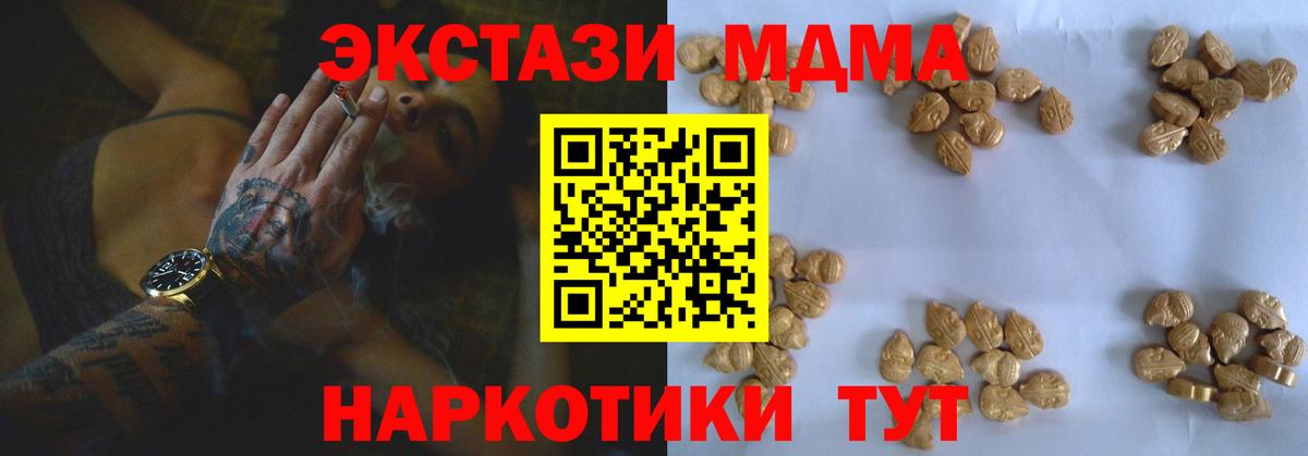 Шумерля  MDMA VHQ  Вход с VPN 