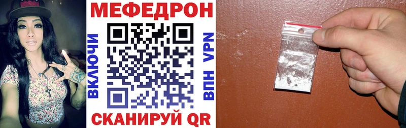 Меф мяу мяу  Шумерля 