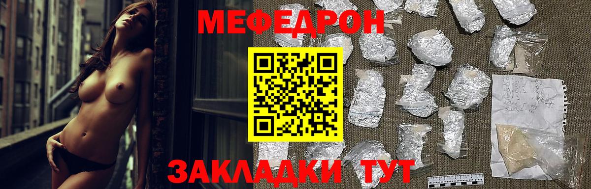 Мефедрон мука Шумерля