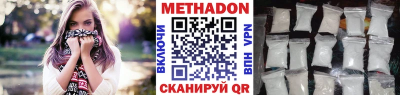 МЕТАДОН мёд  наркота  Шумерля 