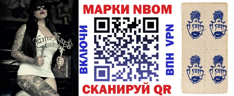 Марки 25I-NBOMe 1,8мг  Шумерля 