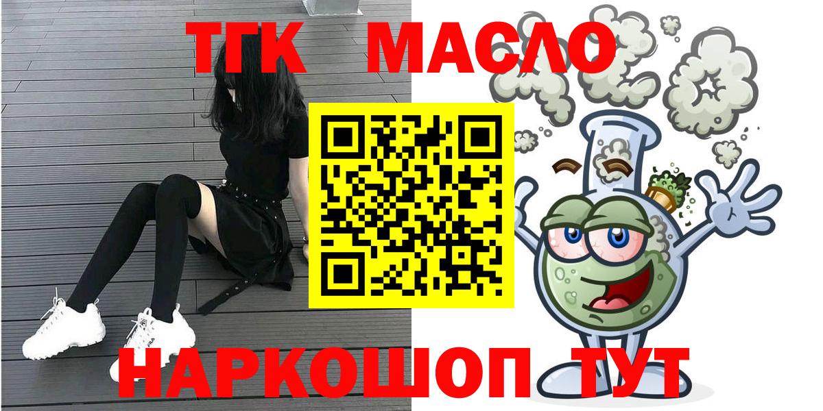 ТГК гашишное масло  Вход с VPN  Шумерля  ТГК концентрат 